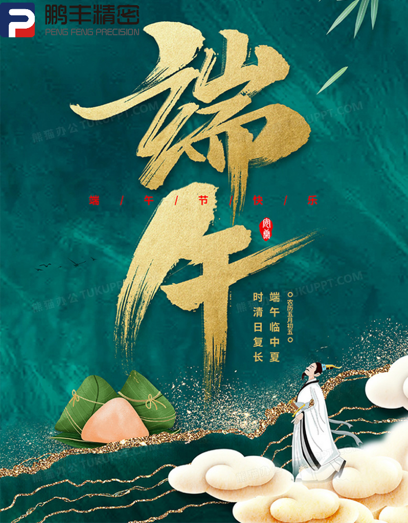 银河国际-端午节放假通知